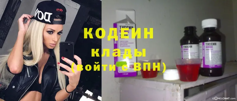 Кодеиновый сироп Lean Purple Drank  Верея 