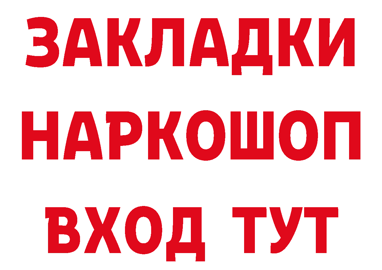 Бутират оксибутират сайт даркнет мега Верея